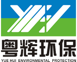 廣東粵輝環(huán)保工程有限公司